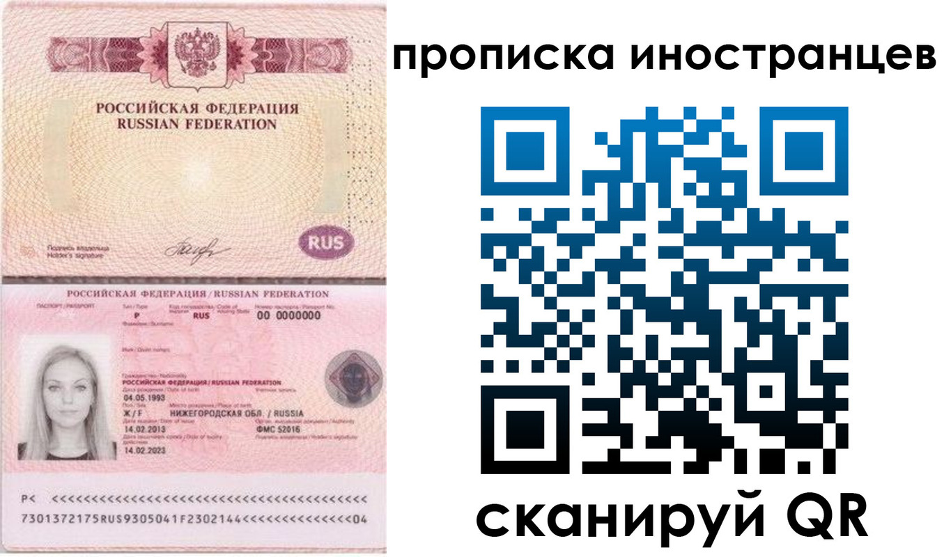 прописка поиск в Гороховце